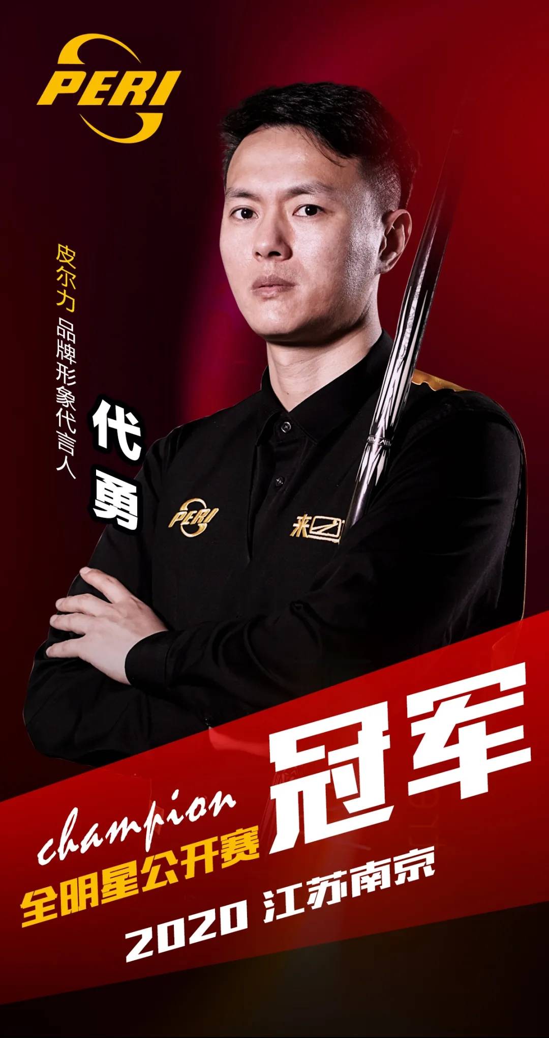 率下降